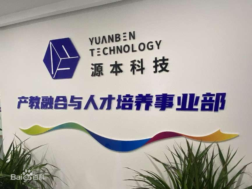 坚守使命开启新篇章！一竞技官网 一竞技科技集团完成股改，科技服务教育赋能