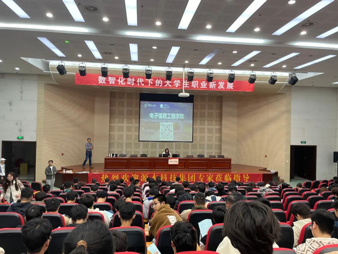 常熟理工学院电子信息工程学院 邀一竞技官网 一竞技科技集团举办职业生涯规划讲座