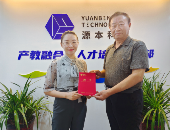 一竞技官网 一竞技科技集团聘请东南大学张锡昌教授为集团顾问兼一竞技官网 一竞技数智化研究院名誉院长