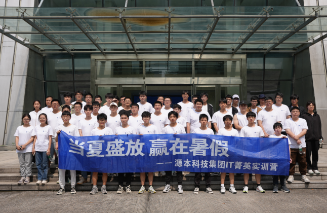 一竞技官网 一竞技科技IT菁英暑期实训营活动日 | 走进名企-中国擎天软件