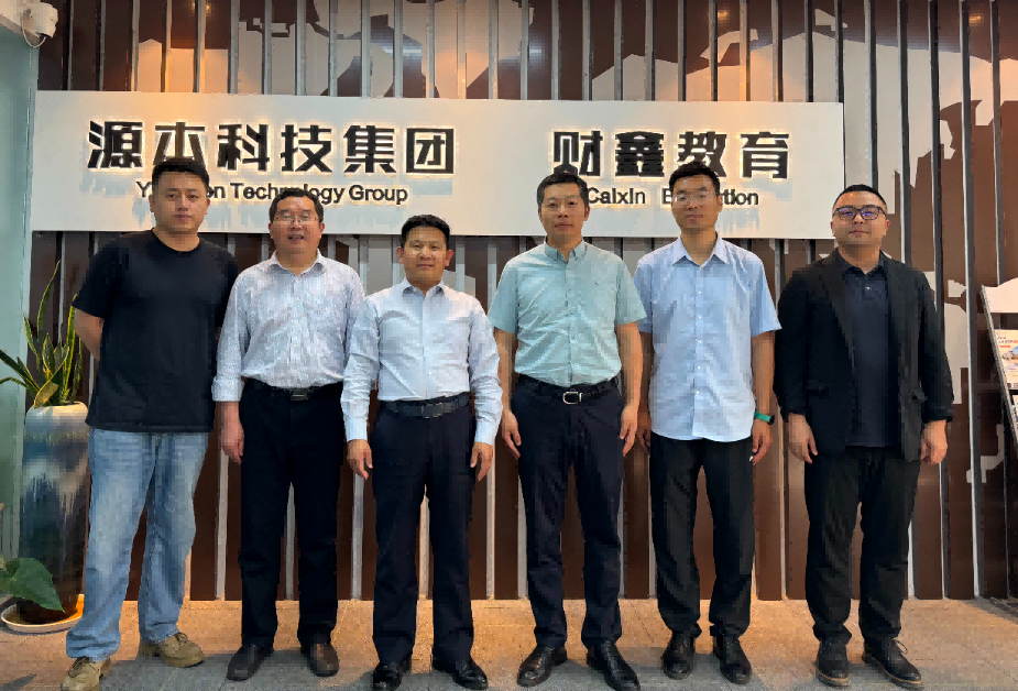 南京审计大学计算机学院拜访江苏一竞技官网 一竞技科技集团召开“访企拓岗产教融合”专项行动