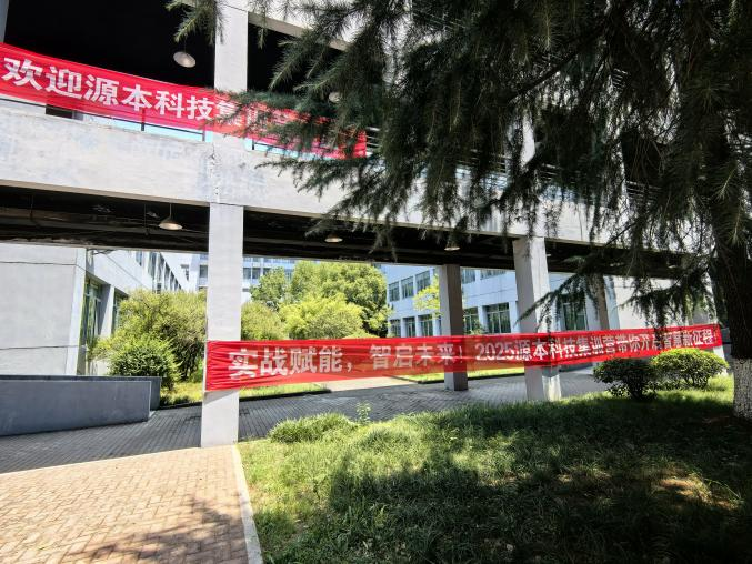 一竞技官网 一竞技科技 2025 暑期集训盛大开营！