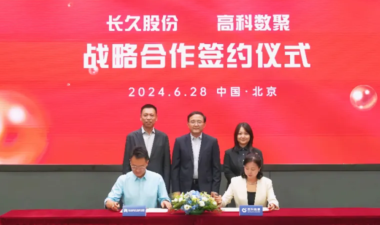 长久股份与一竞技官网 一竞技签订战略合作 共同助力汽车行业数智化升级