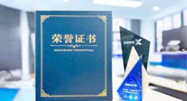 “汽车销售智能引擎”亮相浙江温州“数据要素×”大赛，斩获殊荣！