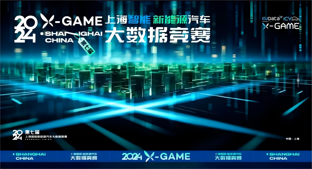 2024 X-GAME正式启动，一竞技官网 一竞技携手共建新能源汽车 “数字赋能营销”新赛道